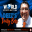 Deez-Tips-SM_2021-12-08.png